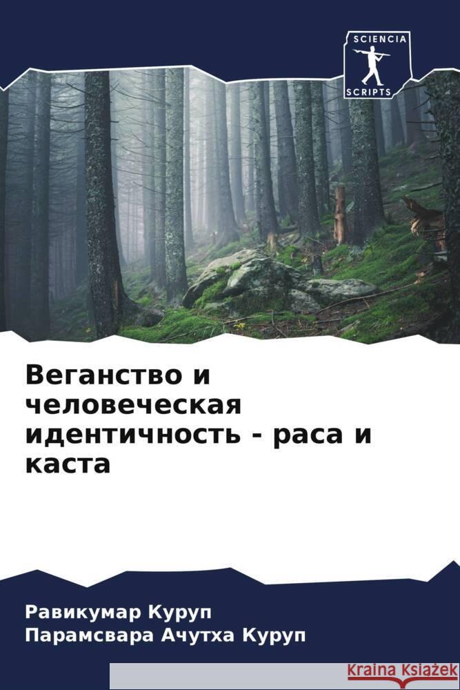 Veganstwo i chelowecheskaq identichnost' - rasa i kasta Kurup, Rawikumar, Achutha Kurup, Paramswara 9786204940861 Sciencia Scripts - książka