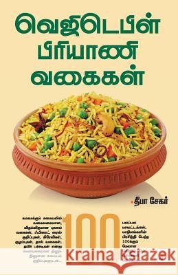 Vegetable Biriyani Vagaigal Deepa Sekhar 9789351351870 New Horizon Media - książka