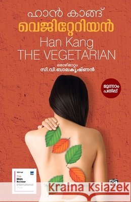 Vegetarian C V Balakrishnan 9789389250855 Kairali Books Private Ltd - książka