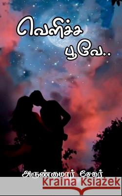 Velicha Poove Arunkumar Sekar 9798894155463 Notion Press Media Pvt. Ltd - książka