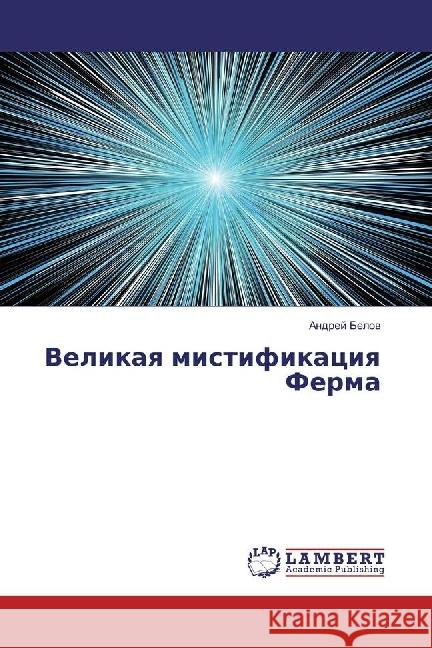 Velikaya mistifikaciya Ferma Belov, Andrej 9783659793042 LAP Lambert Academic Publishing - książka