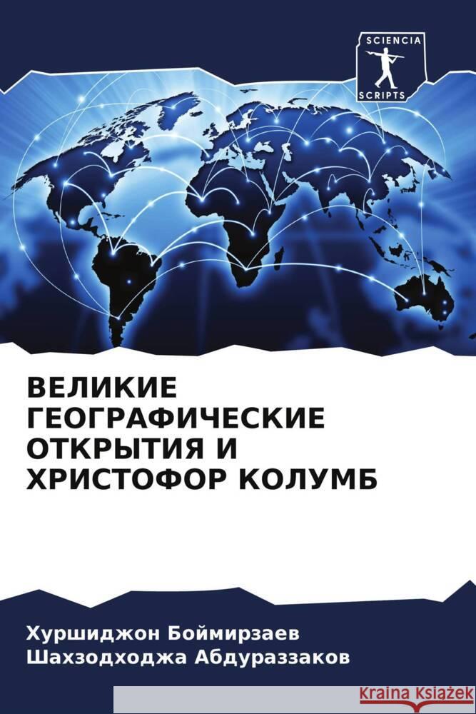 VELIKIE GEOGRAFIChESKIE OTKRYTIYa I HRISTOFOR KOLUMB Bojmirzaew, Hurshidzhon, Abdurazzakow, Shahzodhodzha 9786204495699 Sciencia Scripts - książka