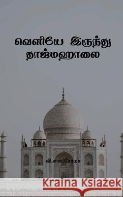 Veliye Irundhu Taj Mahalai V S Roma 9781638862697 Notion Press - książka