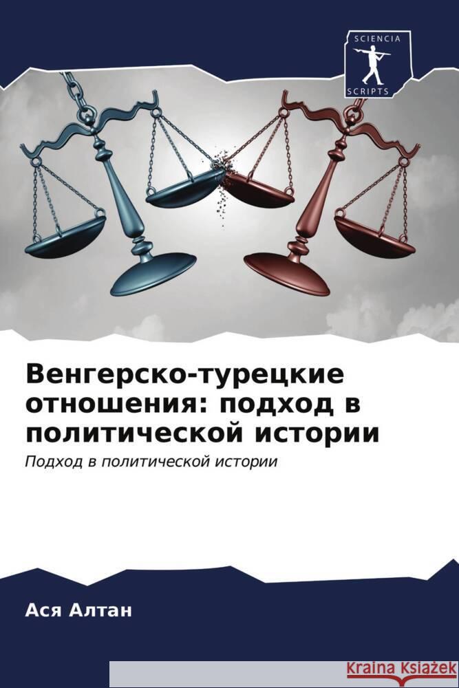 Vengersko-tureckie otnosheniq: podhod w politicheskoj istorii Altan, Asq 9786203981919 Sciencia Scripts - książka