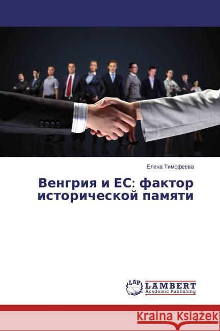 Vengriya i ES: faktor istoricheskoj pamyati Timofeeva, Elena 9783659777905 LAP Lambert Academic Publishing - książka