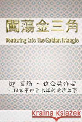 Venturing Into the Golden Triangle: Two Young Lovers Escape from the Cultural Revolution of China Into the Deep Jungles of the Golden Triangle Yen Tseng Chi Chi Yang 9781500463052 Createspace - książka