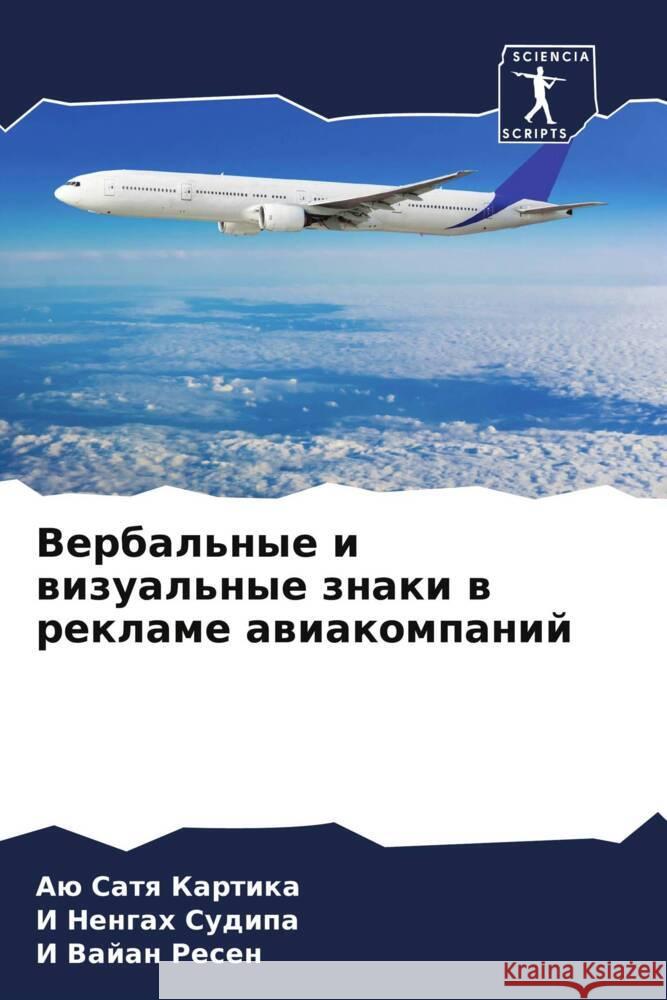 Verbal'nye i wizual'nye znaki w reklame awiakompanij Kartika, Aü Satq, Sudipa, I Nengah, Resen, I Vajan 9786207956265 Sciencia Scripts - książka