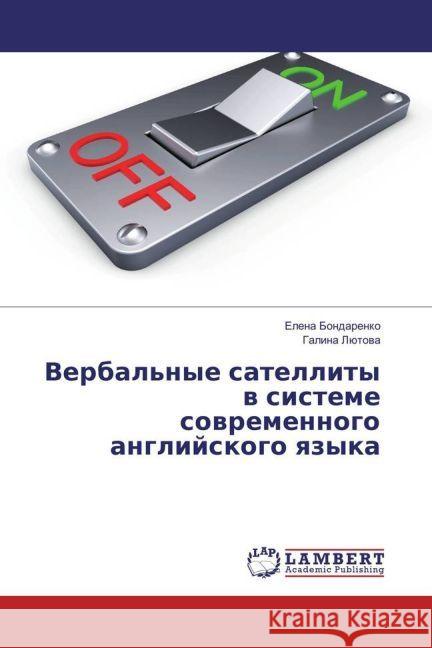 Verbal'nye satellity v sisteme sovremennogo anglijskogo yazyka Bondarenko, Elena; Ljutova, Galina 9783659898877 LAP Lambert Academic Publishing - książka