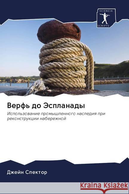 Verf' do Jesplanady Spektor, Dzhejn 9786202770842 Sciencia Scripts - książka