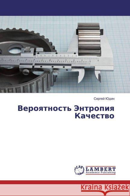 Veroyatnost' Jentropiya Kachestvo Judin, Sergej 9783659922961 LAP Lambert Academic Publishing - książka