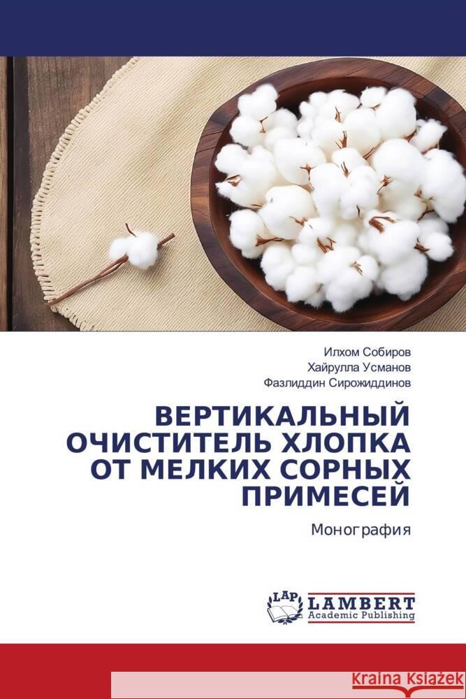 VERTIKAL'NYJ OChISTITEL' HLOPKA OT MELKIH SORNYH PRIMESEJ Sobirow, Ilhom, Usmanow, Hajrulla, Sirozhiddinow, Fazliddin 9786208118662 LAP Lambert Academic Publishing - książka