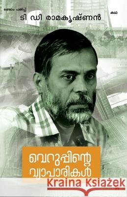 veruppinte vyaparikal T D Ramakrishnan 9789386112415 Chintha Publishers - książka