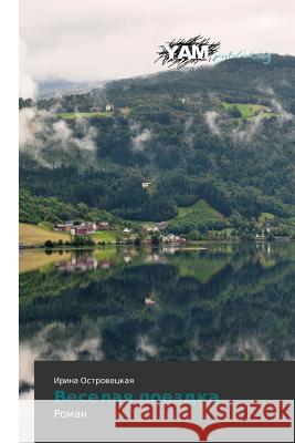 Veselaya Poezdka Ostrovetskaya Irina 9783659991899 Yam Young Authors' Masterpieces Publishing - książka