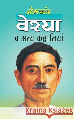 Veshya Munshi Premchand 9781523810154 Createspace Independent Publishing Platform - książka