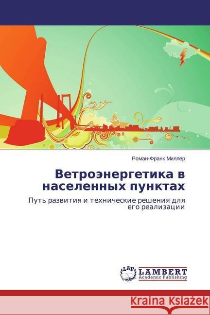 Vetrojenergetika v naselennyh punktah : Put' razvitiya i tehnicheskie resheniya dlya ego realizacii Miller, Roman-Frank 9783659611209 LAP Lambert Academic Publishing - książka