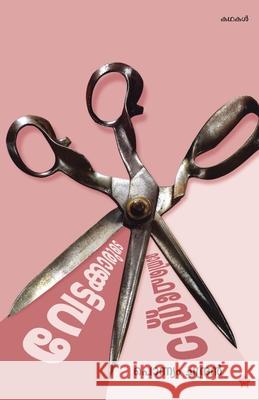 vettakkarude manifesto Ponnyam Chandran 9788126207008 Chintha Publishers - książka