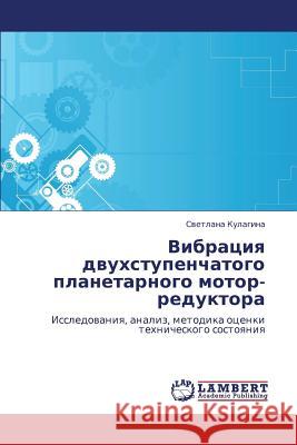 Vibratsiya Dvukhstupenchatogo Planetarnogo Motor-Reduktora Litvinov Dmitriy 9783843300087 LAP Lambert Academic Publishing - książka