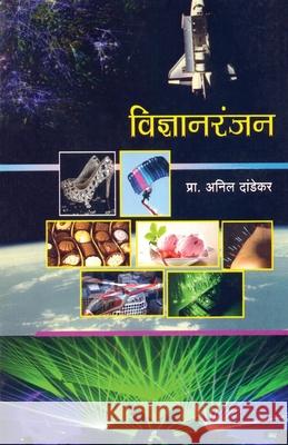 Vidnyan Ranjan Anil Dandekar 9789382988526 Dilipraj Prakashan - książka