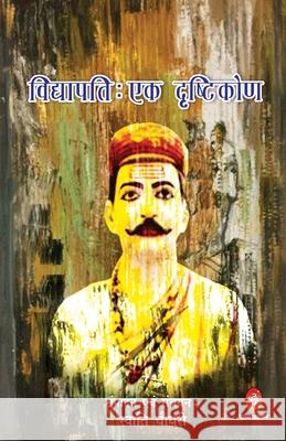Vidyapati Ek Dristikon Swati Choudhary 9789390500604 Jvp Publication Pvt. Ltd. - książka