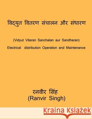 Vidyut Vitaran Sanchalan aur sandharan / विद्युत वितरण संचालन और सं& Ranvir Singh 9798886066364 Notion Press, Inc. - książka