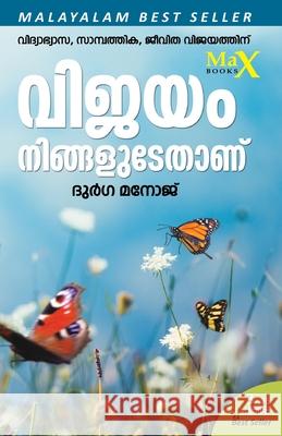 Vijayam Ningaludethanu Durga Manoj 9788195009763 Maxlive Media Solutions Pvt Ltd - książka