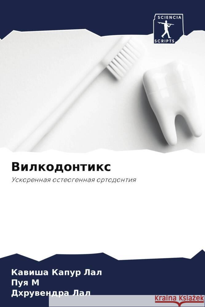 Vilkodontix Lal, Kawisha Kapur, M, Puq, Lal, Dhruwendra 9786204660721 Sciencia Scripts - książka