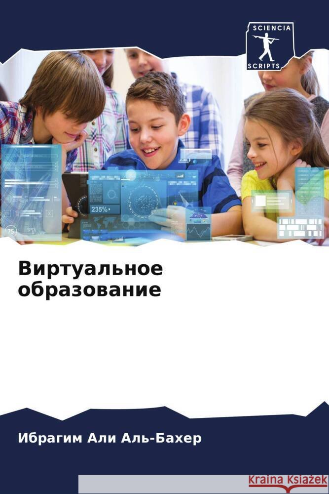 Virtual'noe obrazowanie Ali Al'-Baher, Ibragim 9786205181782 Sciencia Scripts - książka