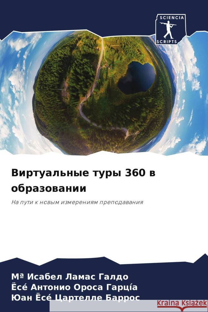 Virtual'nye tury 360 w obrazowanii Lamas Galdo, Mª Isabel, Orosa García, José Antonio, Cartelle Barros, Juan José 9786206487869 Sciencia Scripts - książka