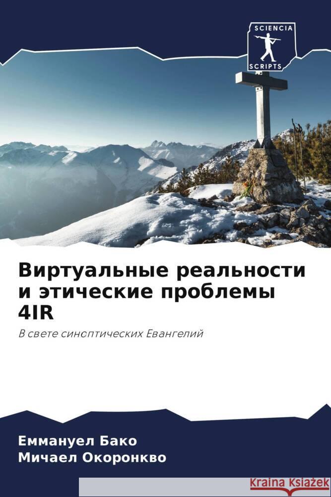 Virtual'nye real'nosti i äticheskie problemy 4IR Bako, Emmanuel, Okoronkwo, Michael 9786208274245 Sciencia Scripts - książka