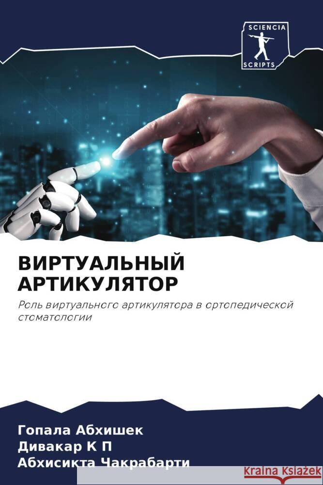 VIRTUAL'NYJ ARTIKULYaTOR Abhishek, Gopala, K P, Diwakar, Chakrabarti, Abhisikta 9786206447498 Sciencia Scripts - książka