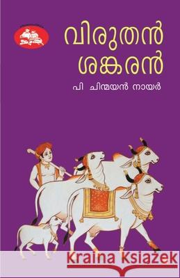 Viruthan Sankaran P Chinmayan Nair 9789390301874 Chintha Publishers - książka