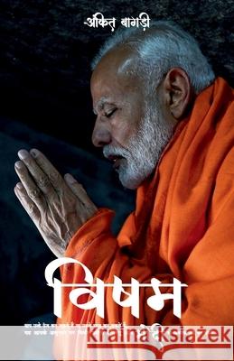 Visham Modi / विषम Bagdi, Ankit 9781685631154 Notion Press - książka