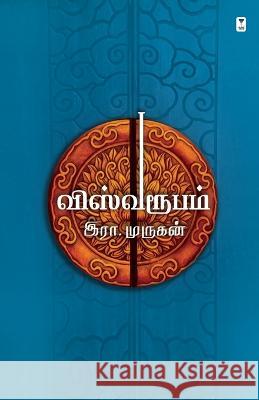 Vishwaroopam Era Murugan 9789393882189 Zero Degree Publishing - książka