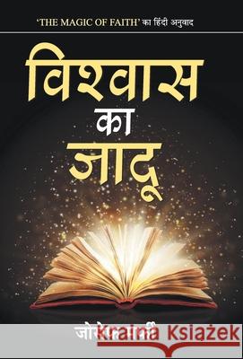 Vishwas Ka Jadu Joseph Murphy 9789353221591 Prabhat Prakashan Pvt Ltd - książka