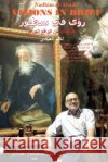 Visions in Brief: Pages of Iraqi Reality (Arabic) Nadhim Al-Abadi 9781724539472 Createspace Independent Publishing Platform
