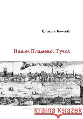 Vitez Plamenog Tucka: The Knight of the Burning Pestle Francis Beaumont Dr Slobodan D. Jovanovic Dragan Lazarevic 9788682791409 Vitez Plamenog Tucka - książka