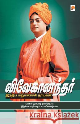 Vivekanandar Indhiya Marumalarchi Nayagan_kzk Ranjani Narayanan 9789351351665 New Horizon Media - książka