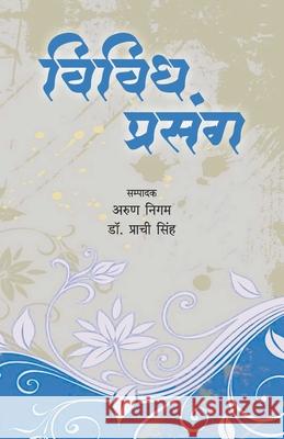 Vividh Prasang Arun Nigam Prachi Singh 9789387390171 Anjuman Prakashan - książka