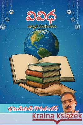 Vividha, Vyasa Samputi Bhamidipaati Gowri Sankar 9788198272973 Kasturi Vijayam - książka