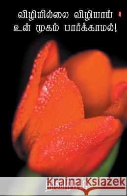 Vizhiyillai vizhiyaai un mukam paarkkaamal ! Niviram 9789355330482 Aelay Publish - książka