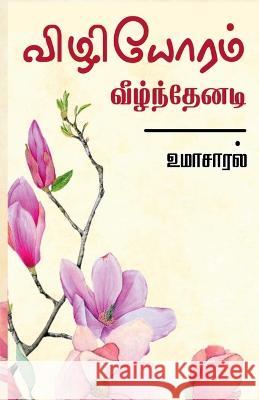 vizhiyoram veelnthenadi / விழியோரம் வீழ்ந்தே Umasaral 9781685232641 Notion Press - książka