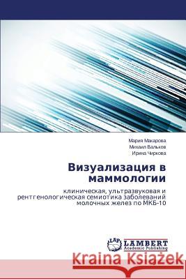 Vizualizatsiya V Mammologii Makarova Mariya                          Val'kov Mikhail                          Chirkova Irina 9783659538049 LAP Lambert Academic Publishing - książka