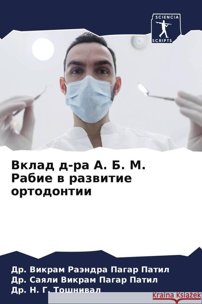 Vklad d-ra A. B. M. Rabie w razwitie ortodontii Pagar Patil, Dr. Vikram Raändra, Pagar Patil, Dr. Saqli Vikram, Toshniwal, Dr. N. G. 9786206403845 Sciencia Scripts - książka
