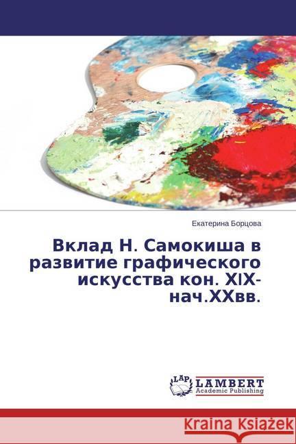 Vklad N. Samokisha v razvitie graficheskogo iskusstva kon. HIH-nach.HHvv. Borcova, Ekaterina 9783659447488 LAP Lambert Academic Publishing - książka