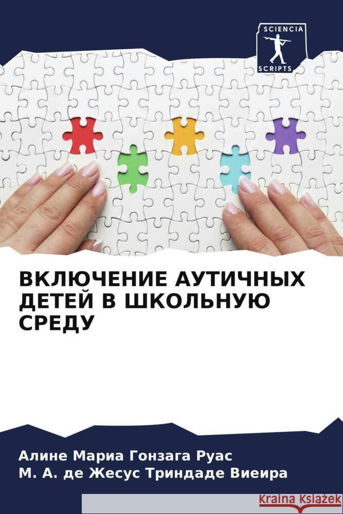 VKLJuChENIE AUTIChNYH DETEJ V ShKOL'NUJu SREDU Maria Gonzaga Ruas, Aline, A. de Zhesus Trindade Vieira, M. 9786208604073 Sciencia Scripts - książka