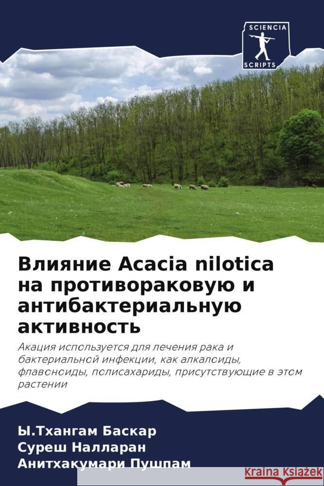 Vliqnie Acacia nilotica na protiworakowuü i antibakterial'nuü aktiwnost' Baskar, Y.Thangam, Nallaran, Suresh, Pushpam, Anithakumari 9786204390819 Sciencia Scripts - książka