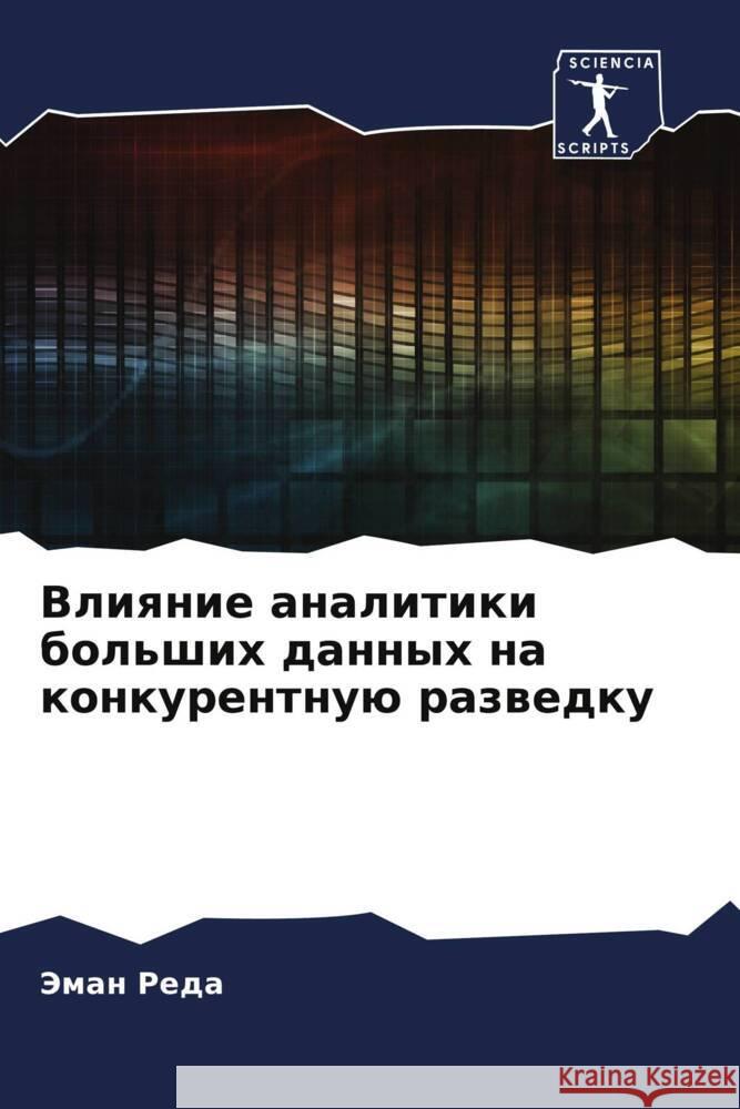 Vliqnie analitiki bol'shih dannyh na konkurentnuü razwedku Reda, Jeman 9786204712925 Sciencia Scripts - książka