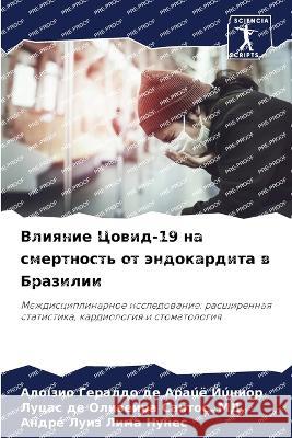 Vliqnie Cowid-19 na smertnost' ot ändokardita w Brazilii Geraldo de Araúö Júnior, Aloízio, de Oliweira Santos. MD., Lucas, Luiz Lima Nunes, André 9786206090809 Sciencia Scripts - książka