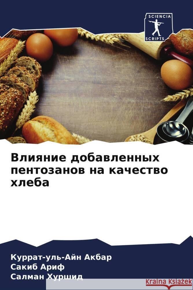 Vliqnie dobawlennyh pentozanow na kachestwo hleba Akbar, Kurrat-ul'-Ajn, Arif, Sakib, Hurshid, Salman 9786208593681 Sciencia Scripts - książka