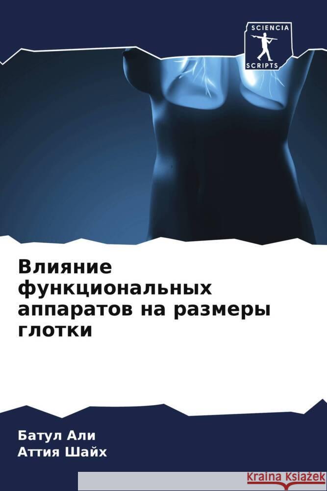 Vliqnie funkcional'nyh apparatow na razmery glotki Ali, Batul, Shajh, Attiq 9786208394738 Sciencia Scripts - książka